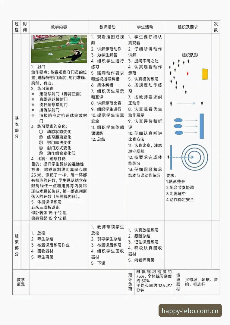揭秘Lebo体育娱乐教程：45.2MB安装包背后的技术真相